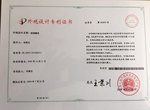 橋牌幕布專利證書
